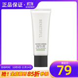 维娜蓓霓芬上海维娜化妆品官旗舰网正品炫采真我匀柔隔离霜护肤品蓓霓芬 柔光绿(新)