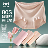 猫人【100%桑蚕丝里裆】A类女士内裤女高端真丝莫代尔高腰收腹三角裤