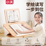 小天未来【全网低价】小天学绘台双层阅读支架儿童读书看书多功能写字板可升降学生桌面坐姿矫正阅读架