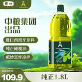 安达露西 食用油 低温冷榨 纯正橄榄油1.8L 中粮海外甄选