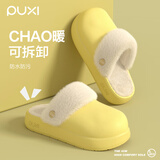朴西冬季防水可拆卸棉拖鞋女士保暖室内厚底防滑可外穿 香蕉黄 38-39