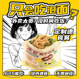 清宜 青芥麻酱味魔芋小袋面117g*6袋 代餐饱腹速食0零低减粉丝脂肪