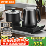 苏泊尔（SUPOR）自动上水壶煮茶器电茶炉茶台电水壶烧水壶养生套装0.8L消毒茶具电热水壶304不锈钢电茶盘 SW-08C08