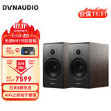 丹拿（DYNAUDIO）意境系列 Emit 20 HiFi无源书架音响发烧音箱 木质 2.0声道 胡桃木 一对