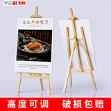 WEiBi木质展架立式落地式kt板海报架子店门口展示架水牌实木广告牌支架 1.5米进口美松（仅架子）