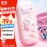 晨光(M&G)文具独角兽小学生笔袋EVA文具盒女孩铅笔盒高颜值幼儿园笔盒3D图案开学APB932Z5A