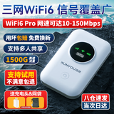 迅优【送1500G体验流量】随身wifi6免插卡4g移动wifi无线wifi网卡便携式路由器全国通用流量2025款5GXY 【三网WIFI6】八核八通道+升级长续航
