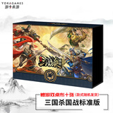 三国杀游卡桌游正版三国杀卡牌三国杀国战标准版S0090聚会游戏纸牌桌游