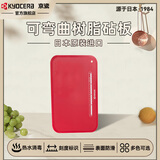 KYOCERA京瓷KYOCERA菜板家用切菜板日式砧板 塑料切水果分类两用菜板 樱桃红