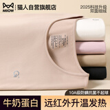 猫人【椰油精华】保暖内衣女士无痕发热秋衣秋裤套装衬衣线裤秋冬新款