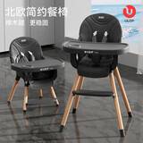 优乐博（ULOP）德国实木宝宝餐椅婴儿吃饭桌椅儿童家用餐桌椅高脚椅学坐立椅子 欧式榉木儿童餐椅 青衣黑