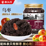 春江月乌枣500g罐装紫金黑枣罐装0添加大乌枣圆狗头枣即食南枣陕北零食