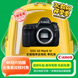 佳能（Canon）EOS 5D Mark IV 5D4全画幅单反相机 单机身