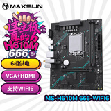 铭瑄（MAXSUN）MS- H610M 666 WiFi6电脑游戏主板支持DDR4 CPU 13490F/12400（Intel H610/LGA 1700）