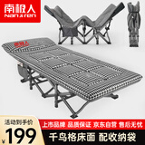 南极人 折叠床躺椅办公室床单人午睡床行军床陪护床床垫一体美式千鸟格