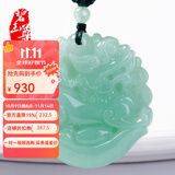 碧玉尊 双面精雕飘绿冰糯种翡翠男款飞天貔貅带子玉佩挂件A货珠宝