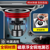 加仕高精铜地漏防臭器卫生间通用下水管道防返臭神器反味内芯反水止逆阀