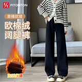 FitonTon休闲裤女冬款麦穗纹针织裤加绒加厚雪尼尔阔腿裤潮流百搭保暖裤子