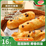 达利园葡萄面包480g/箱 营养早餐办公室休闲零食面包棒 椰蓉味12包装