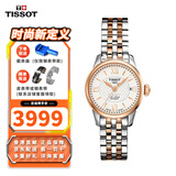 天梭（TISSOT）男表瑞士手表 力洛克系列机械男表 经典商务 情侣表 生日礼物 女款镀玫瑰金 T41.2.183.33