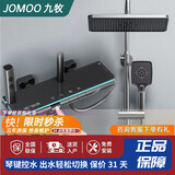 九牧（JOMOO）花洒淋浴套装铜恒温数显钢琴按键浴室卫生间淋雨喷头 F2-[恒温款]枪灰色数显氛围灯