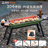 尚烤佳（Suncojia）烧烤烤炉304不锈钢烤网烧烤架加厚户外木炭烤羊肉串炉家用碳烤炉