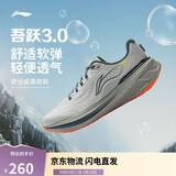 李宁吾跃3.0丨跑步鞋男鞋25新款透气舒适体测跳绳运动鞋ARSV023