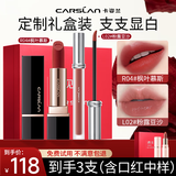 卡姿兰柔雾哑光口红女生持久滋润保湿不易掉色不沾杯生日礼物正品大牌 【礼盒R04+L02】优雅又甜美