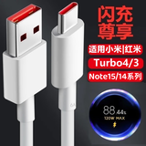快鲨快充线适于小米120W充电线数据线Type-C闪充100W90W67W冲电器线适用 红米Note15/14/turbo4 Pro数据线 2米加长极速闪充