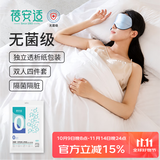 蓓安适【无菌款】一次性四件套酒店隔脏双人加厚灭菌旅行便携