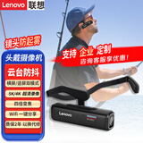 联想（lenovo）头戴摄像机微型云台防抖骑行钓鱼运动相机随身录相执法记录仪5K高清拍摄头戴摄像机专用设备 LX950 LX950 128G 黑色+收纳包【推荐】