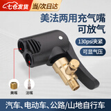 凌云鹤法嘴转换头打气筒法式气嘴自行车打气嘴充气公路车摩托汽车转接头 美法两用双孔充气嘴(带放气) 【密封性好 不漏气】