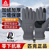 匹克保暖手套男秋冬季加绒加厚手套女户外防寒风电动摩托车触屏手套