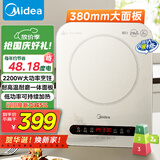 美的（Midea）电磁炉电陶炉 家用2200W大功率 电磁灶火锅炉爆炒定时电磁炉 二级能效国家补贴C22-Micca709
