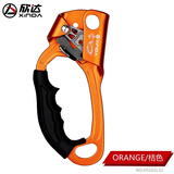 欣达户外手式上升器攀岩爬绳攀爬器手升攀岩装备爬升器探洞速降 桔色左手
