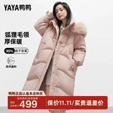 鸭鸭（YAYA）【设计师款】2024年新款羽绒服女过膝长款极寒加厚保暖真毛领外套 花束粉色 M 160