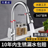 贝意品水龙头延伸器厨房洗菜通用万向出水嘴可旋转增压防溅水神器