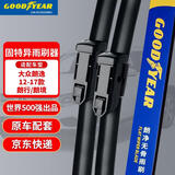 固特异（Goodyear）朗净雨刷器/雨刮器/雨刮片大众朗逸12-17款直插接头/朗行/朗境1对
