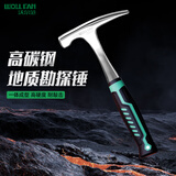沃尔范专业级地质锤勘探锤钣金锤多功能家用尖头平头锤采石矿登山锤子