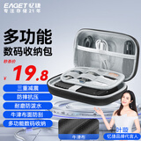 忆捷2.5英寸大号硬盘包多功能数码配件收纳包 数据线移动电源充电宝器U盘手机耳机保护包