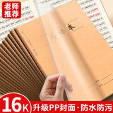 新时达16K/B5英语本作业本大英文本练习小学生3-6年级初中高中专用笔记本子四线三格加厚牛皮纸簿错题本