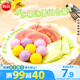 思念水果小汤圆组合装360g约30颗（草莓、蓝莓、冰糖山楂）甜品小圆子