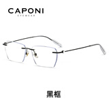 蔡司（ZEISS）镜片可选日本进口纯钛近视眼镜男女防蓝光无框超轻平光镜可配度数 黑色-0度防蓝光平光镜（CAPONI镜框）