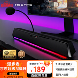 漫步者（EDIFIER）HECATE G1500bar 7.1音效电竞桌面游戏音箱防啸叫话筒蓝牙5.4电脑笔记本音响补贴 黑色