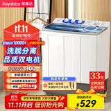 荣事达（Royalstar）洗衣机 10公斤双筒家用双缸半自动双桶洗衣机大容量甩干机 以旧换新 白色 RP10030J