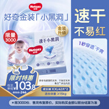 好奇（Huggies）金装拉拉裤XXL42片*2(15kg以上)尿不湿【速干不易红】
