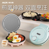 奥克斯（AUX） 电饼铛家用小型1-2人双面三明治早餐机煎饼烙饼锅迷你小号20CM多功能煎烤机烤肉锅 【升级抗菌款】迷雾蓝1-2人食