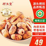 顾生堂有机去皮无核红枣324g新疆特产免洗即食红枣零食大枣 健康零食