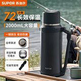苏泊尔（SUPOR）保温壶大容量不锈钢户外出便携式旅游壶杯保温瓶开水瓶家用