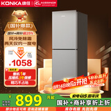 康佳198升风冷无霜两门双开门二级能效节能小户型迷你家用电冰箱租房冷藏冷冻BCD-198W2国家补贴